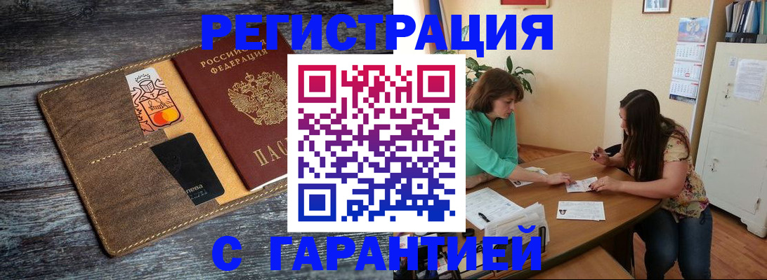 прописка ребенка в Куйбышеве
