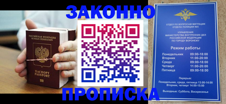 временная регистрация недорого в Куйбышеве